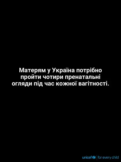 Antenatal care tile for Ukraine, Text only · Ukrainian