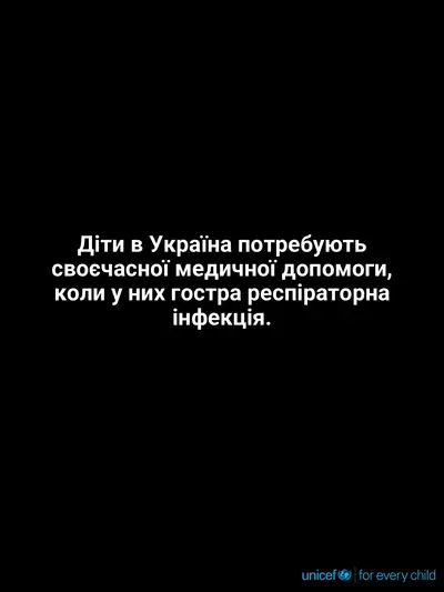 Childhood pneumonia tile for Ukraine, Text only · Ukrainian