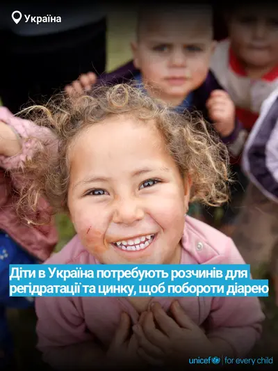 Oral rehydration salts tile for Ukraine, Bold number · Ukrainian